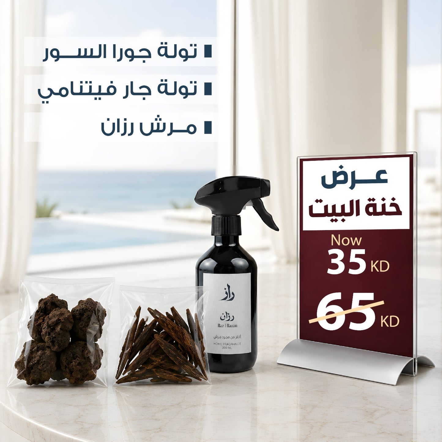 Khenna AlBait Offer