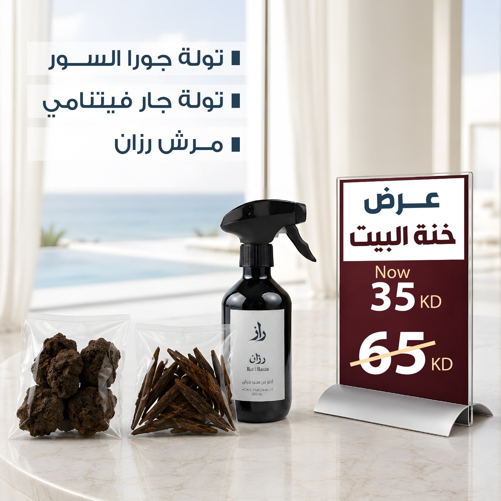 Khenna AlBait Offer