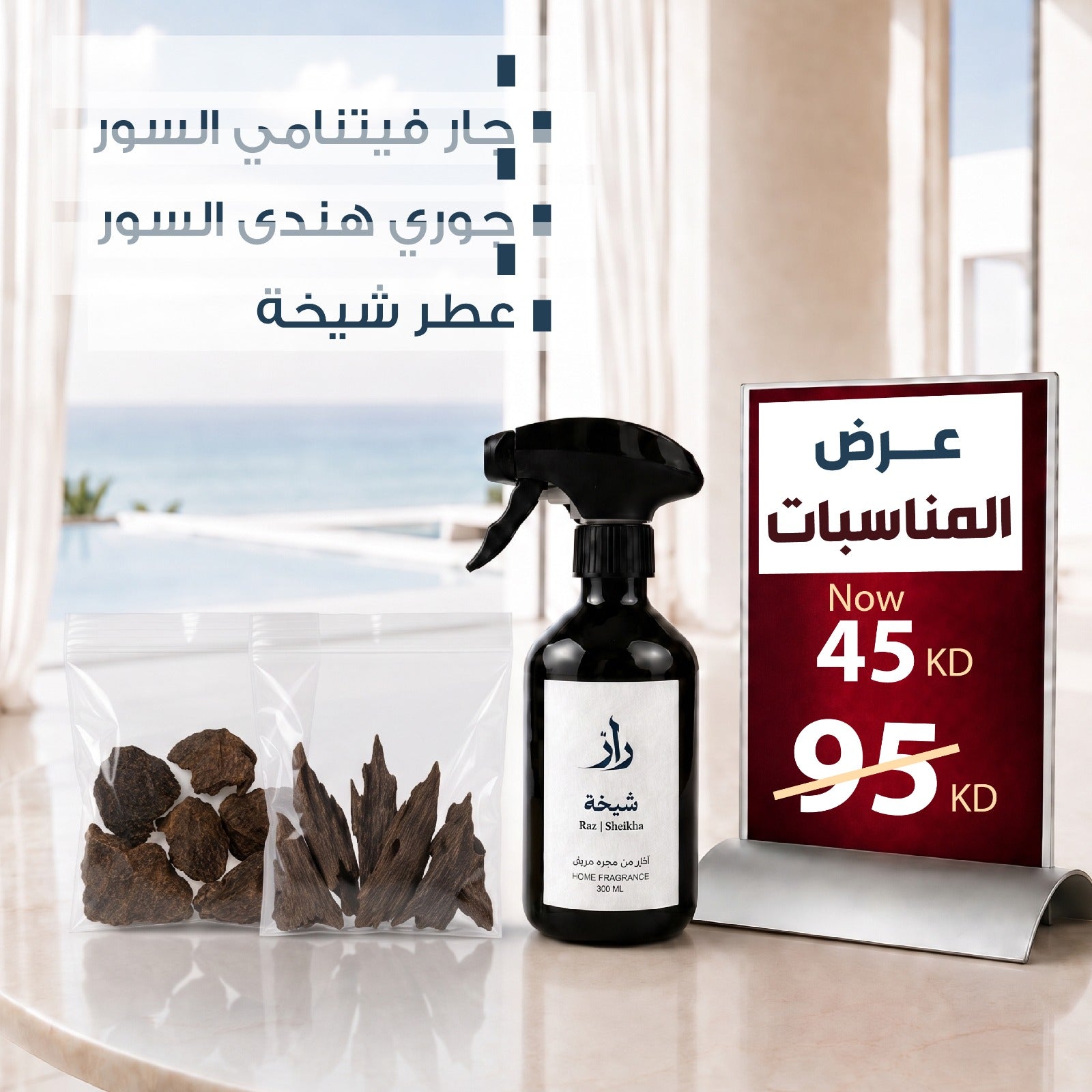 عرض المناسبات
