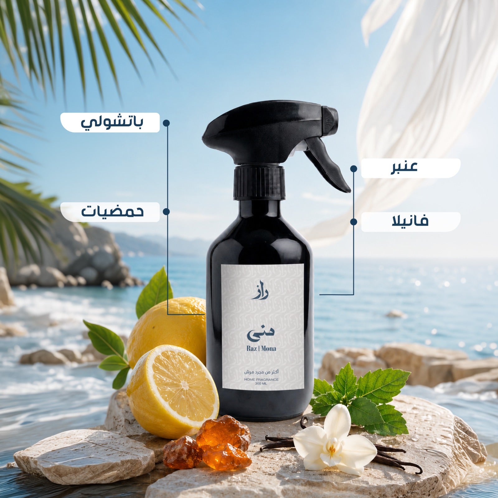 مرش منى