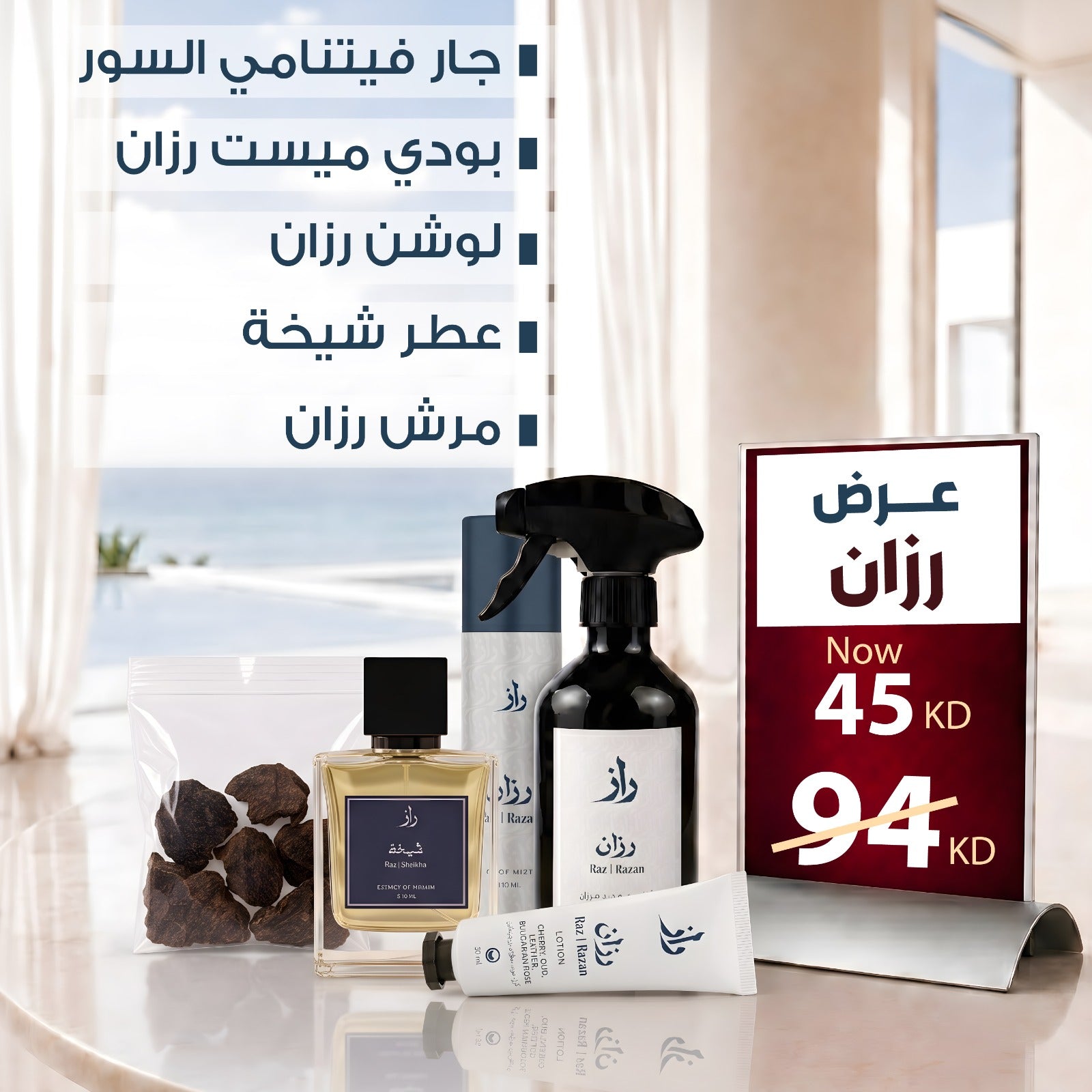 Razan Offer