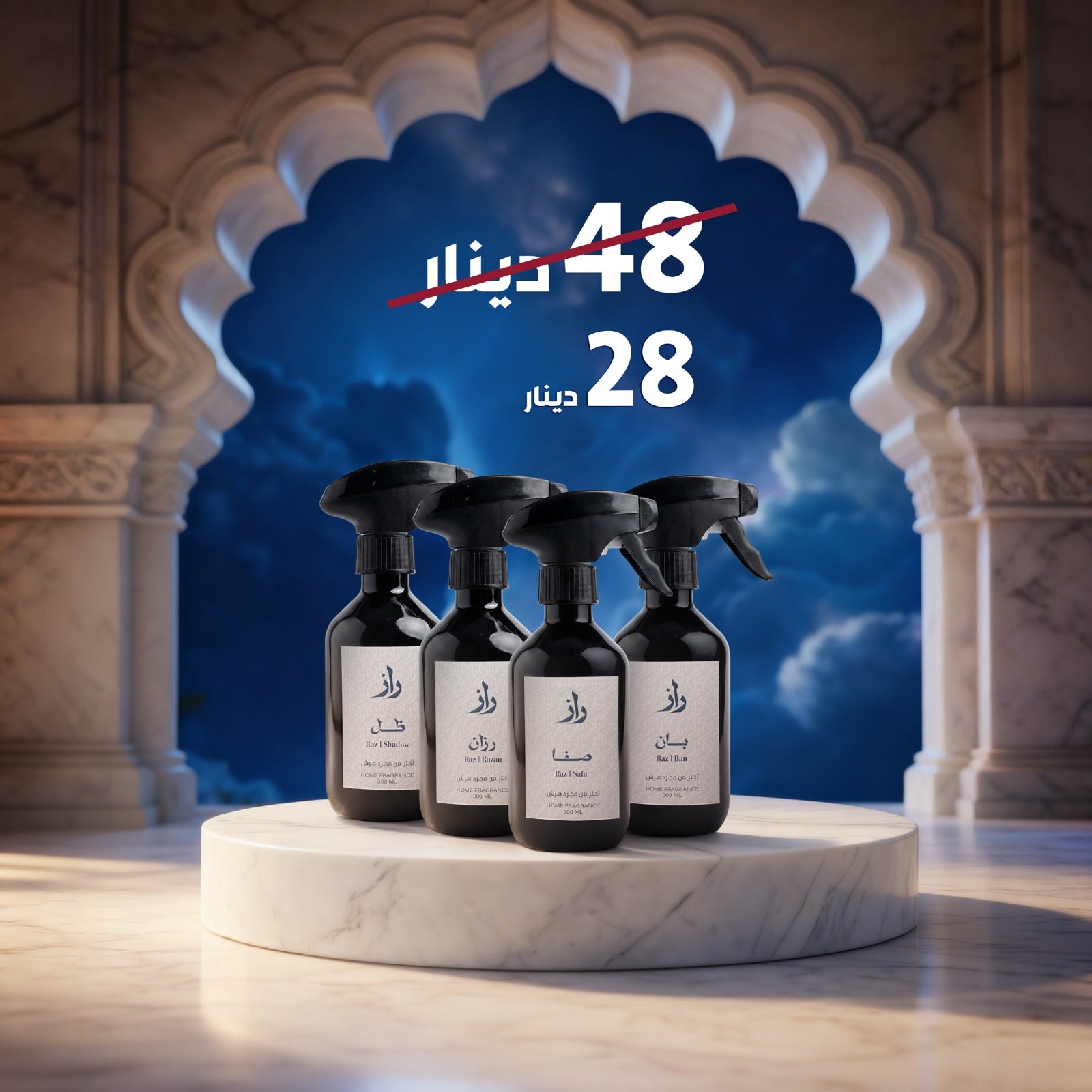 عرض مرشات راز