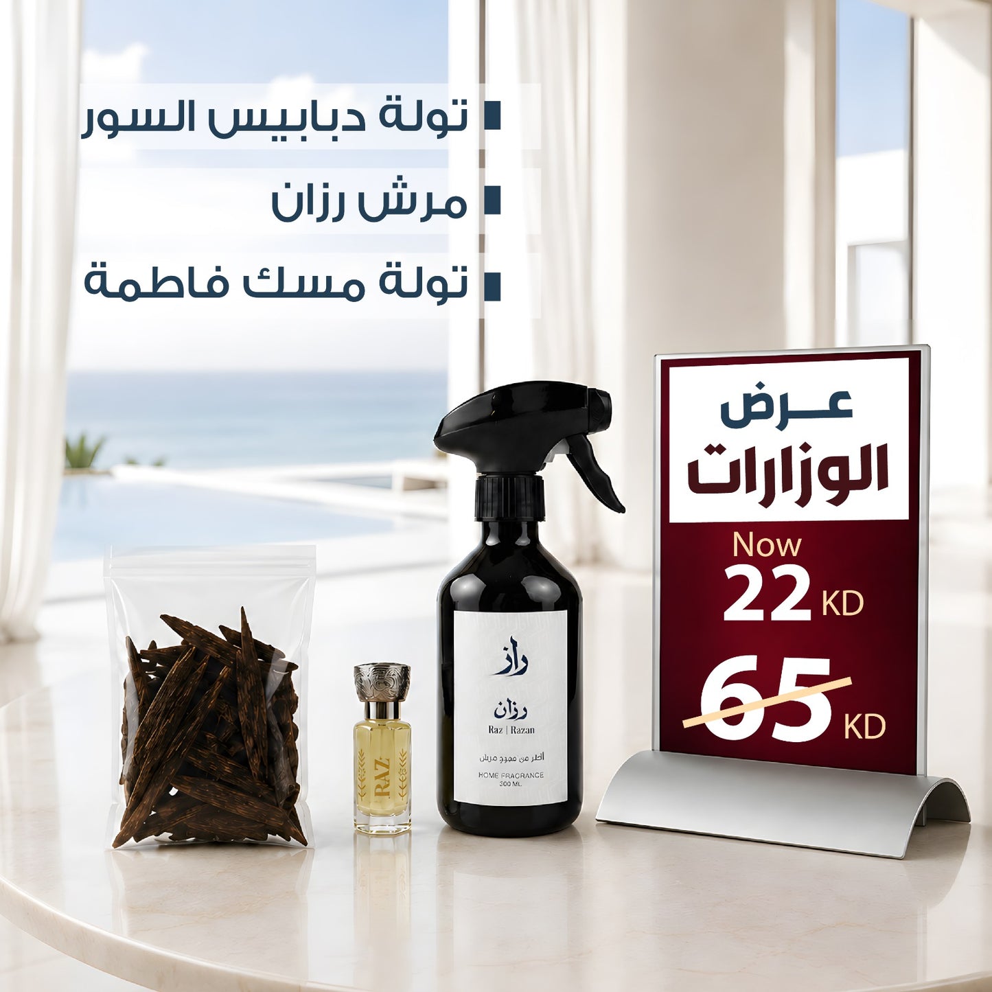 عرض الوزارات