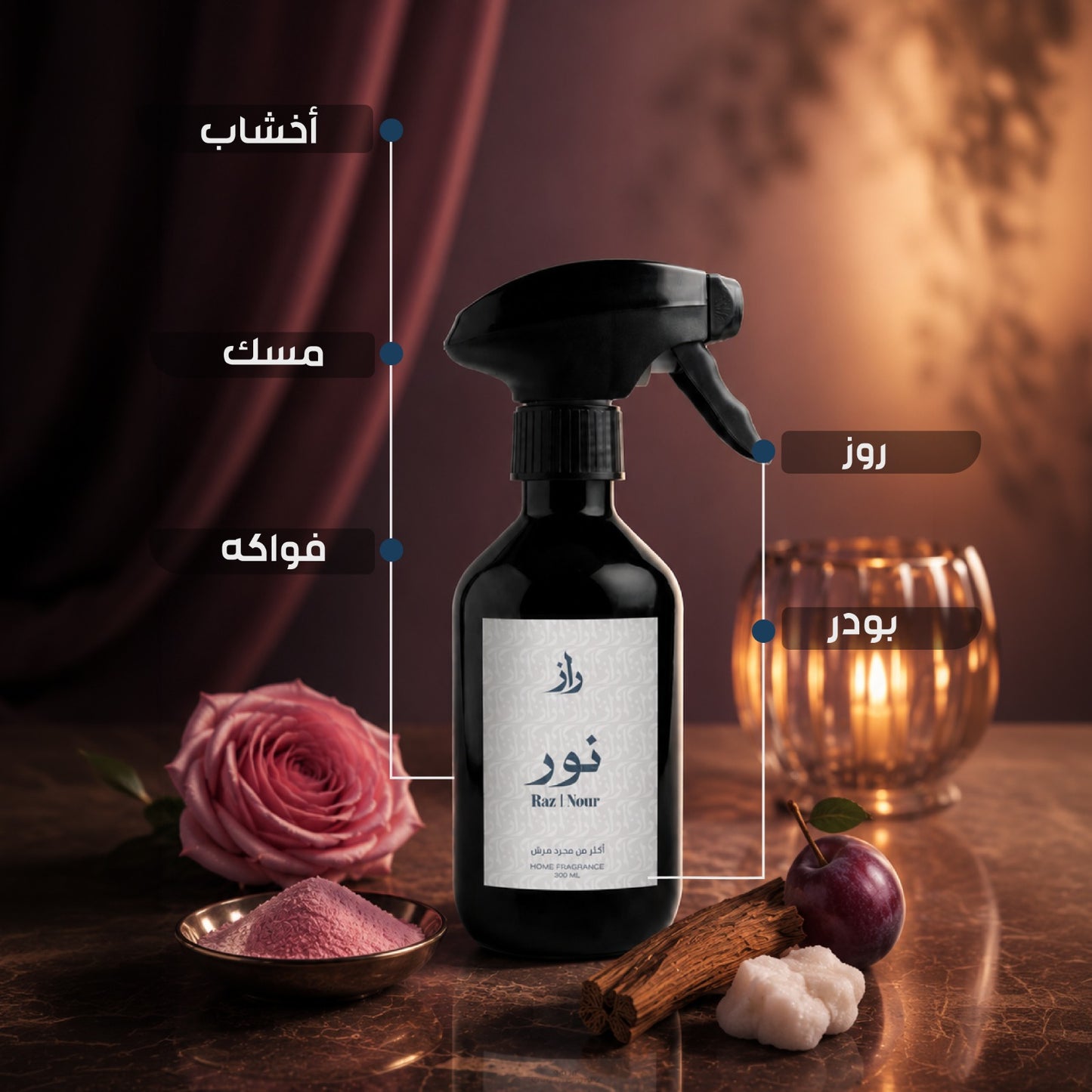 مرش نور